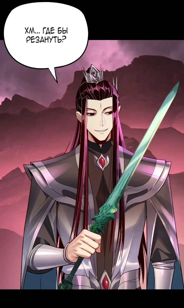 Страница 14 главы 149 манги Моя судьба злодея / My fate as a villain