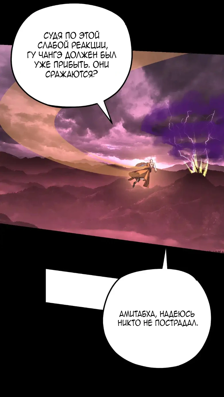 Страница 16 главы 149 манги Моя судьба злодея / My fate as a villain