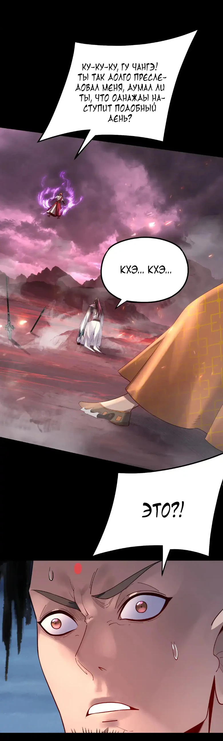 Страница 17 главы 149 манги Моя судьба злодея / My fate as a villain