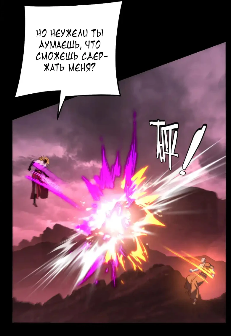 Страница 23 главы 149 манги Моя судьба злодея / My fate as a villain