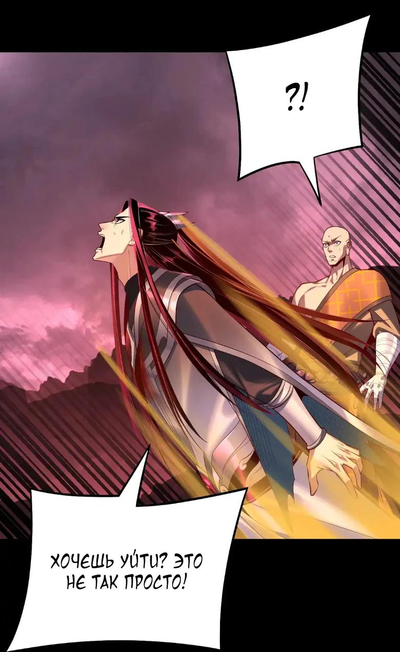 Страница 24 главы 149 манги Моя судьба злодея / My fate as a villain
