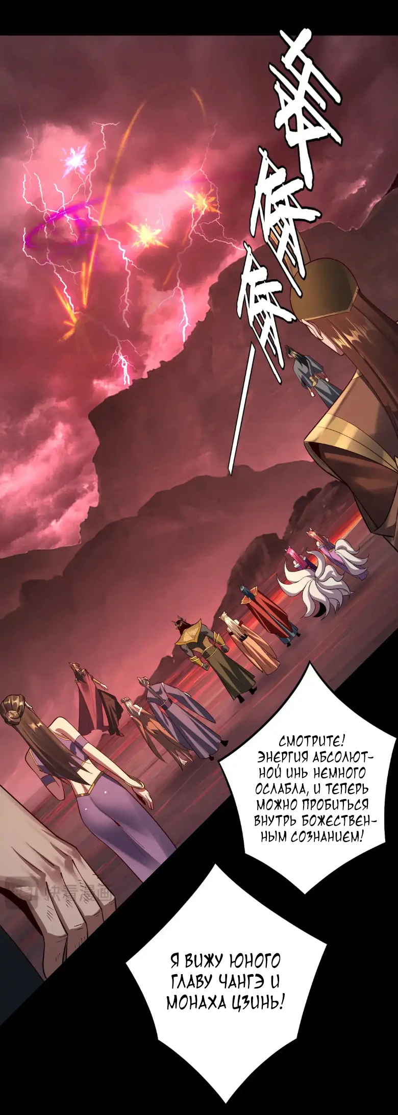 Страница 27 главы 149 манги Моя судьба злодея / My fate as a villain