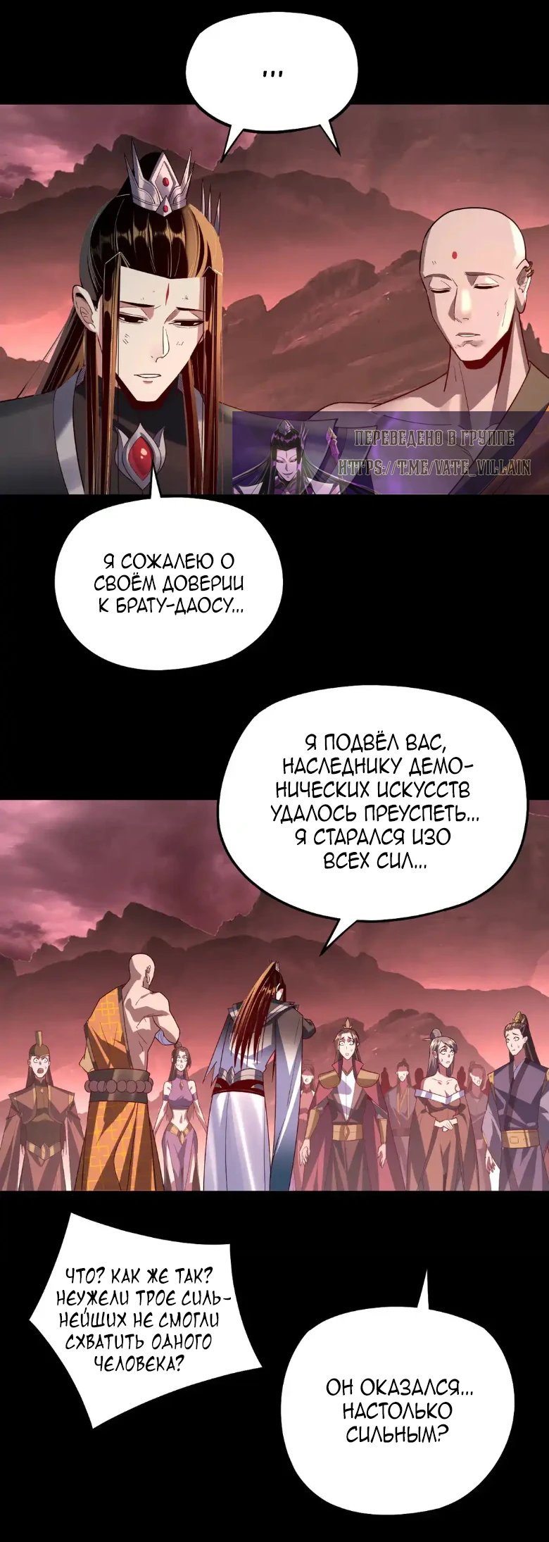 Страница 31 главы 149 манги Моя судьба злодея / My fate as a villain