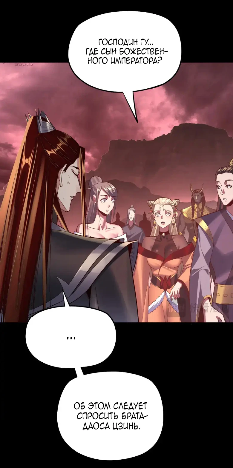 Страница 32 главы 149 манги Моя судьба злодея / My fate as a villain
