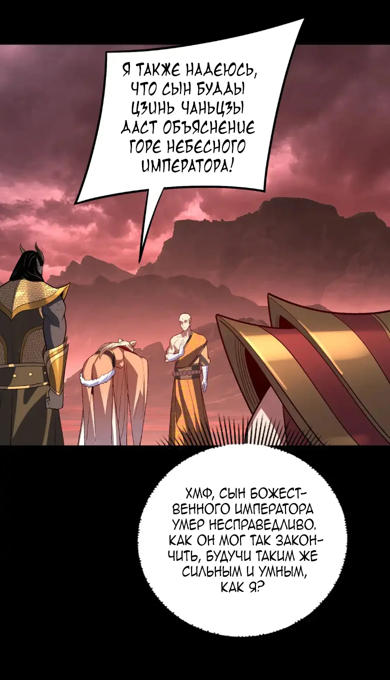 Страница 42 главы 149 манги Моя судьба злодея / My fate as a villain