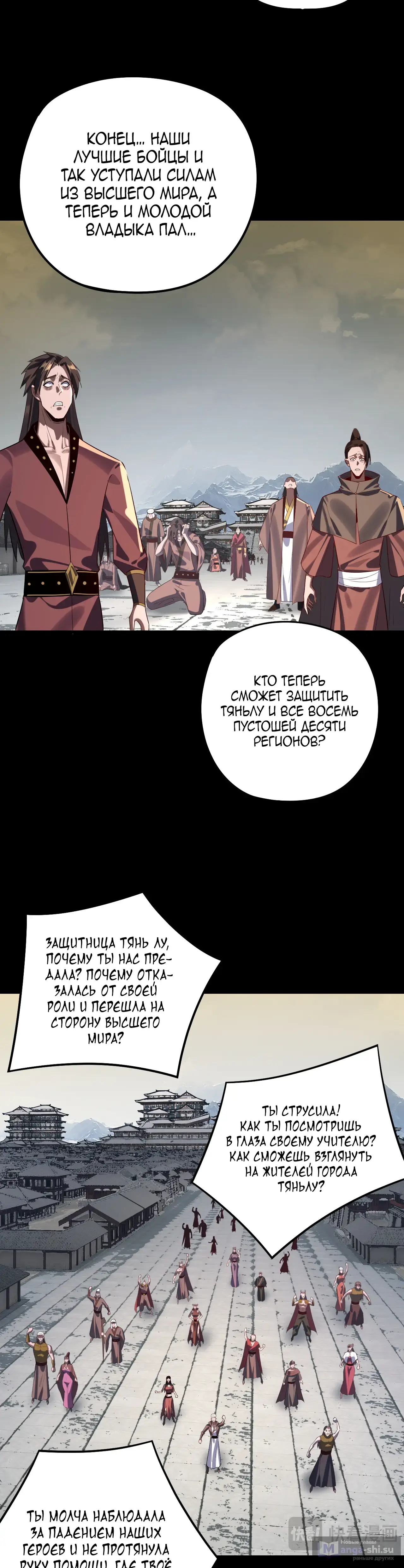 Страница 12 главы 242 манги Моя судьба злодея / My fate as a villain