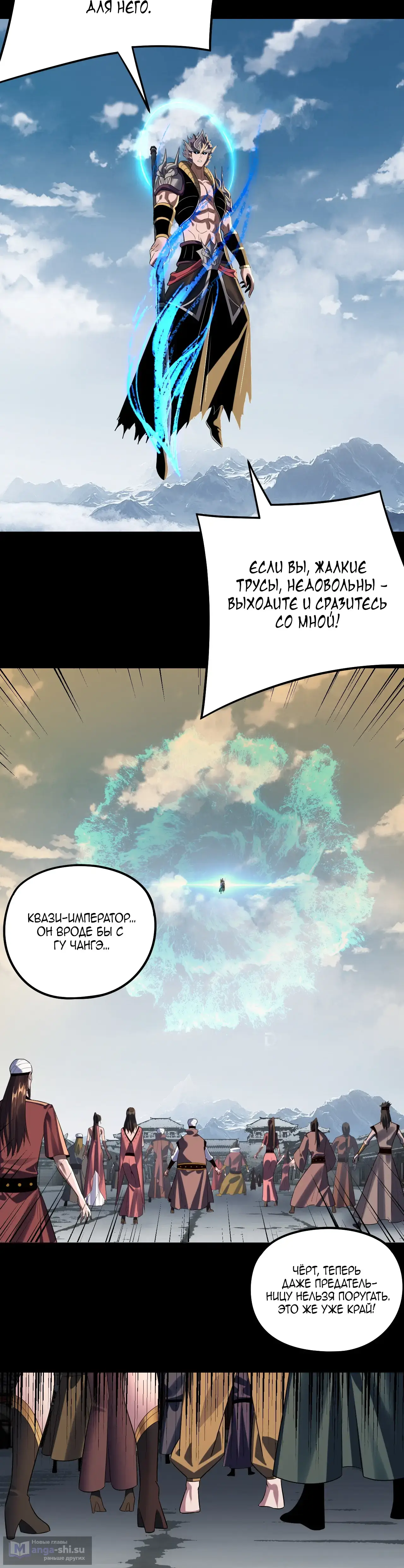 Страница 16 главы 242 манги Моя судьба злодея / My fate as a villain