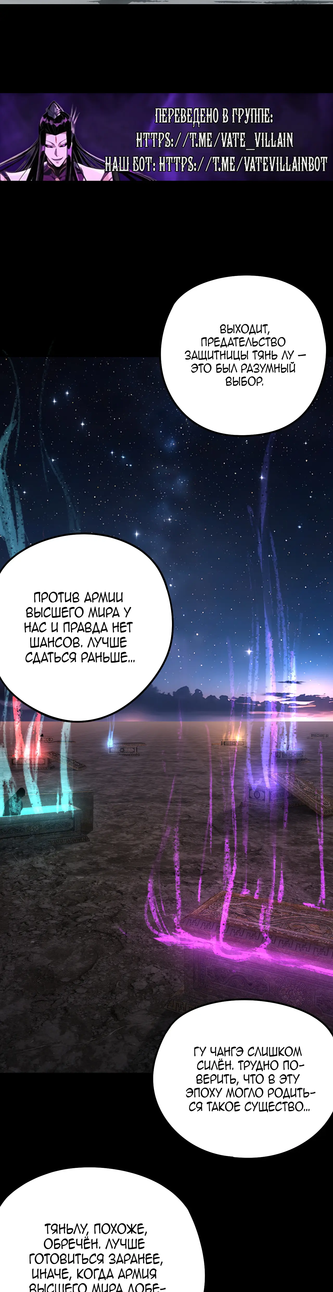 Страница 17 главы 242 манги Моя судьба злодея / My fate as a villain
