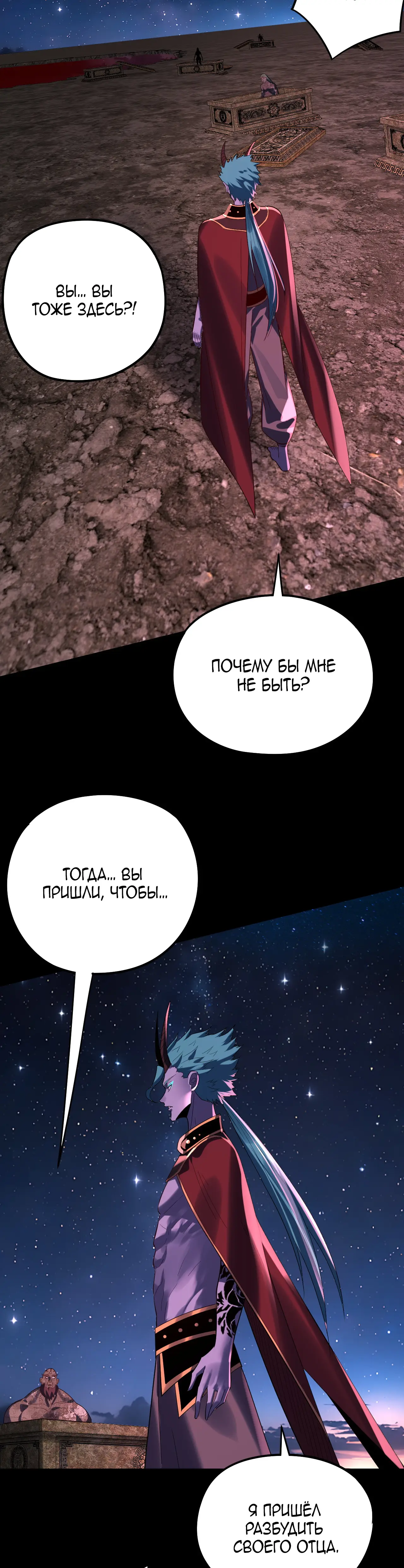 Страница 19 главы 242 манги Моя судьба злодея / My fate as a villain