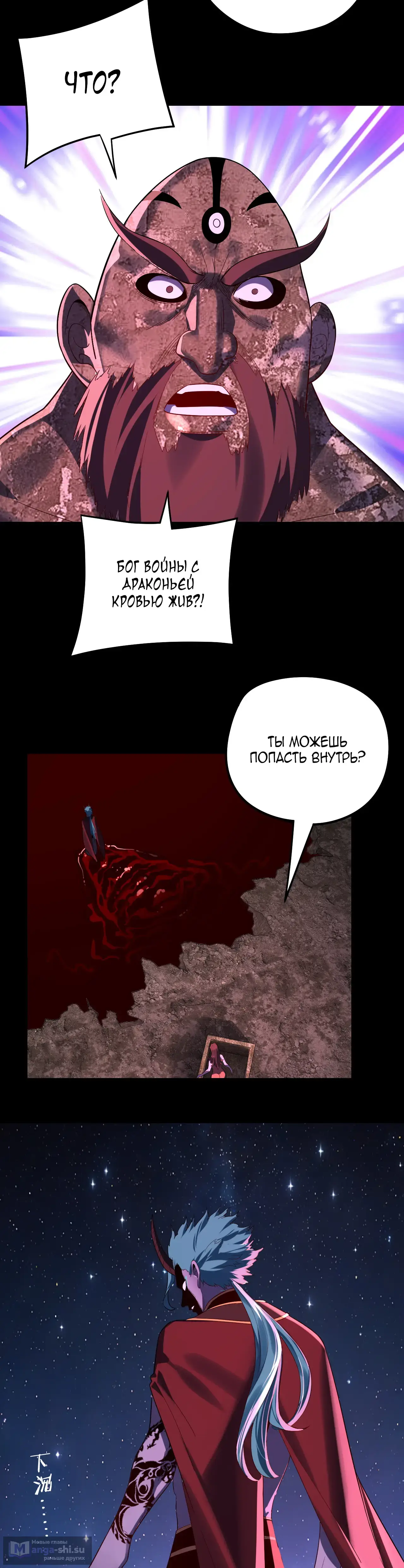 Страница 20 главы 242 манги Моя судьба злодея / My fate as a villain