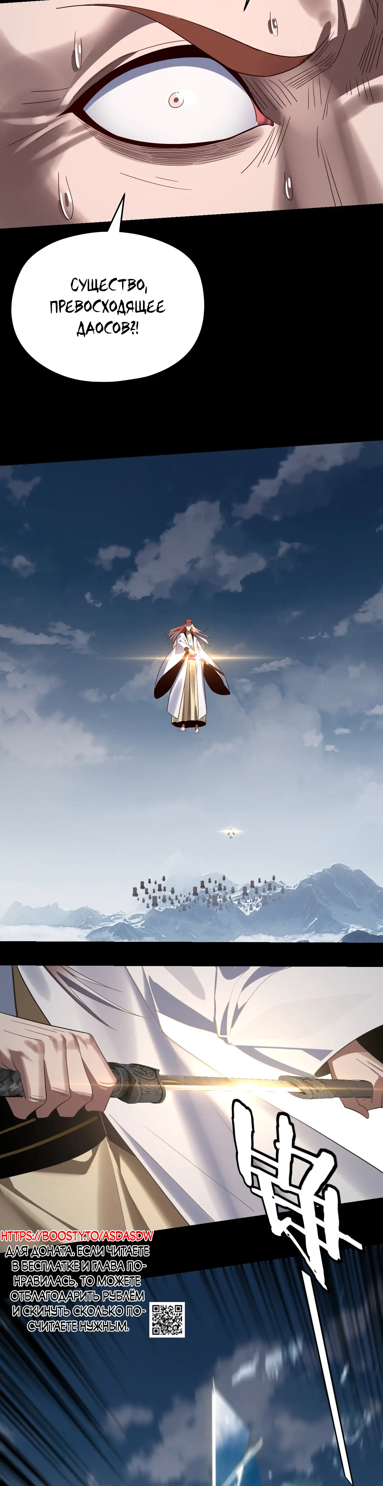 Страница 26 главы 242 манги Моя судьба злодея / My fate as a villain