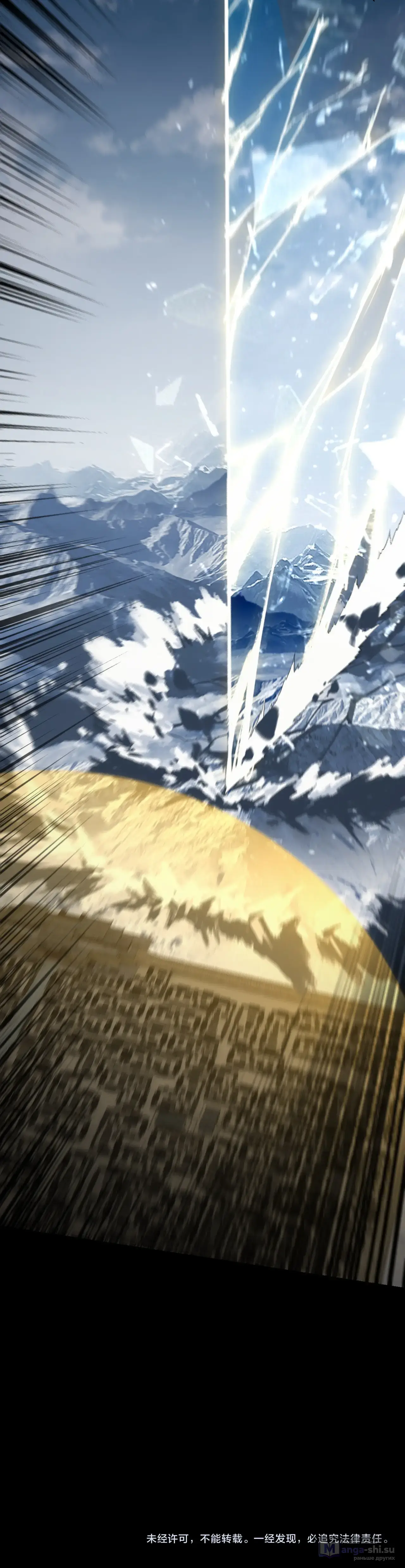 Страница 27 главы 242 манги Моя судьба злодея / My fate as a villain