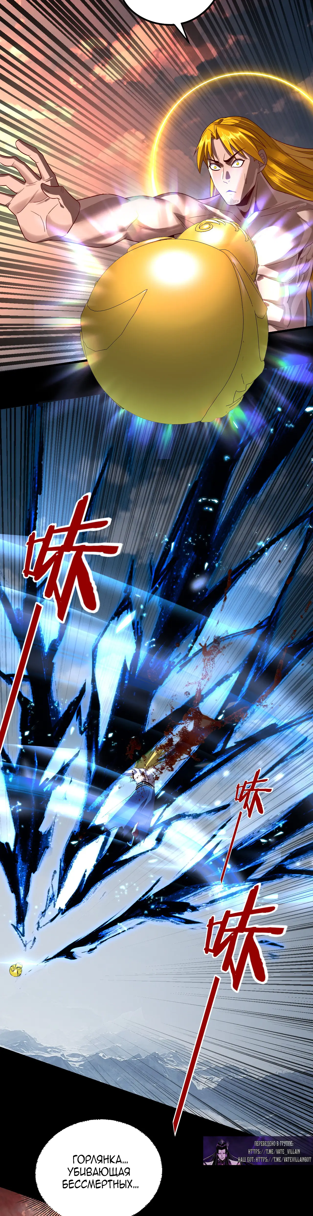 Страница 8 главы 242 манги Моя судьба злодея / My fate as a villain