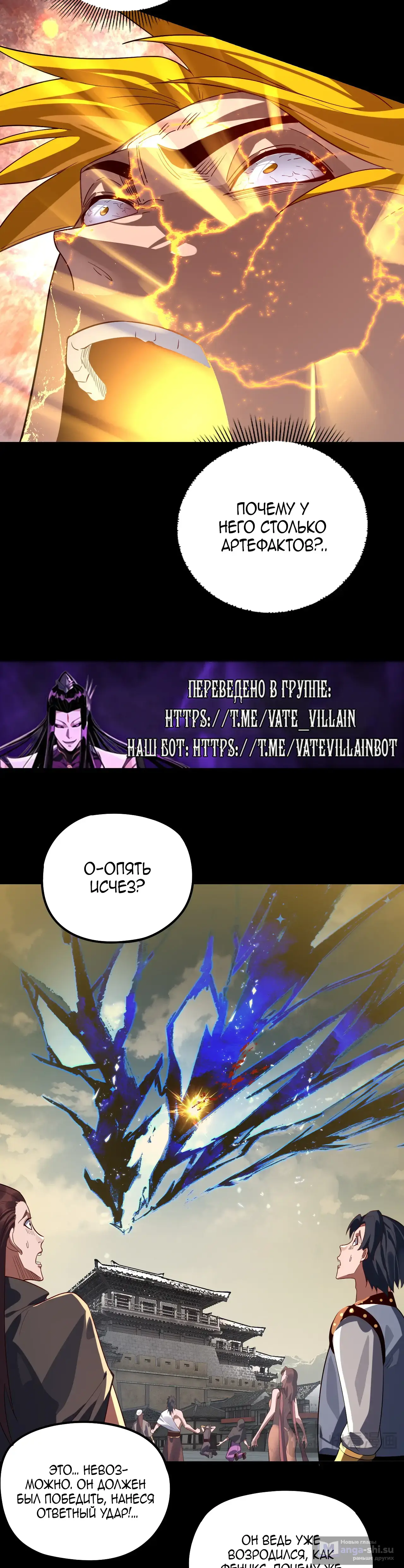 Страница 9 главы 242 манги Моя судьба злодея / My fate as a villain