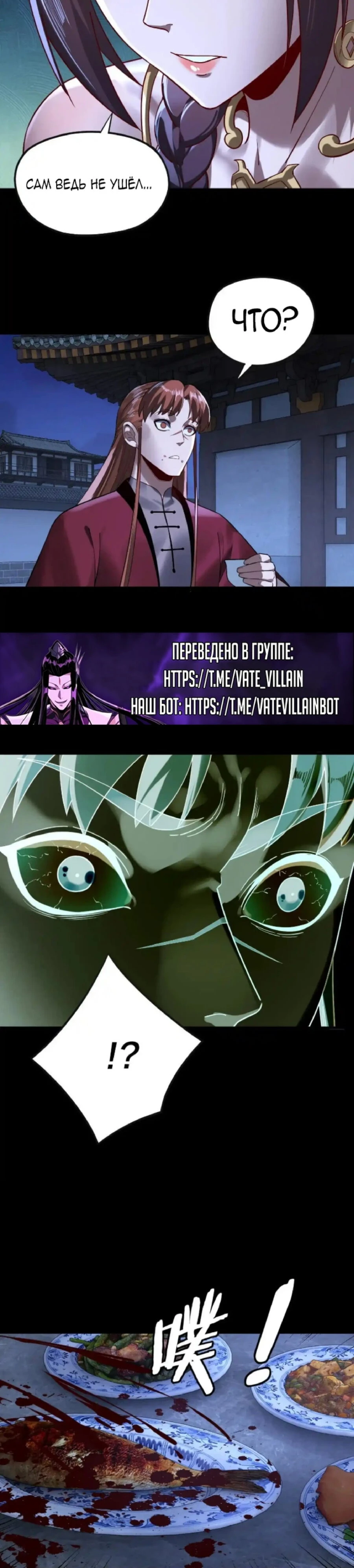 Страница 8 главы 215 манги Моя судьба злодея / My fate as a villain