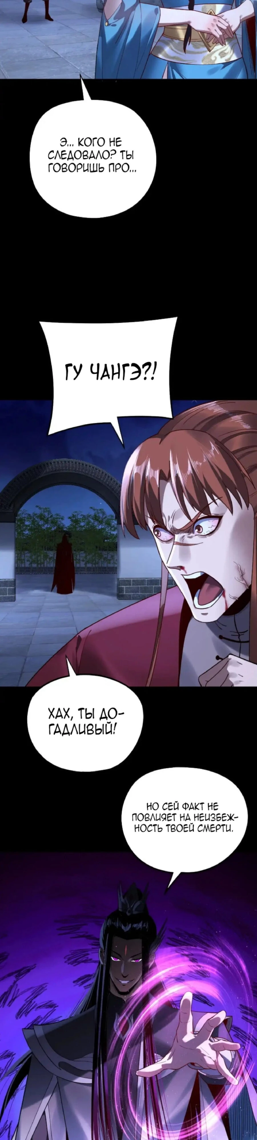 Страница 12 главы 215 манги Моя судьба злодея / My fate as a villain