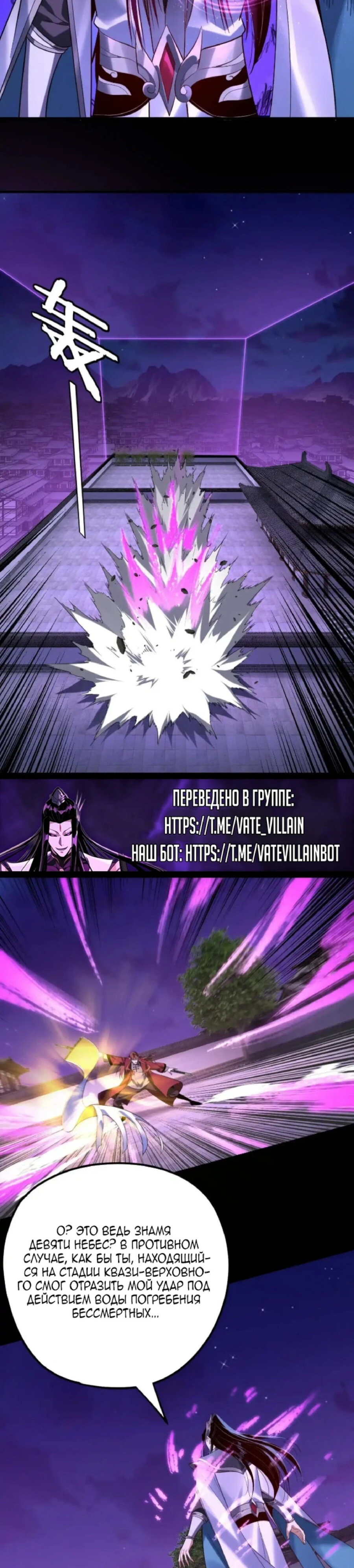 Страница 13 главы 215 манги Моя судьба злодея / My fate as a villain