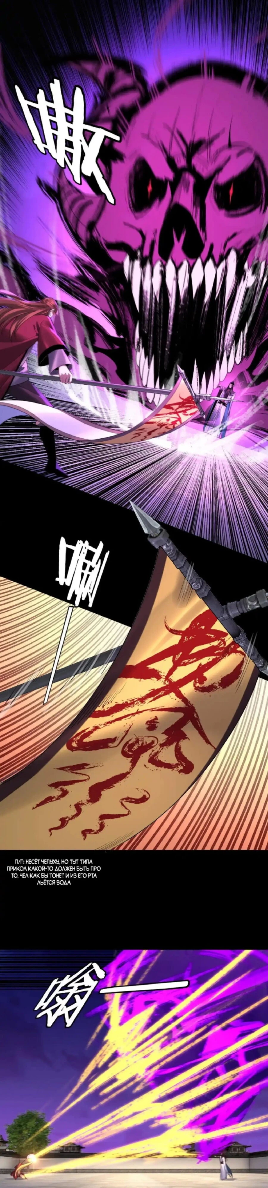 Страница 15 главы 215 манги Моя судьба злодея / My fate as a villain