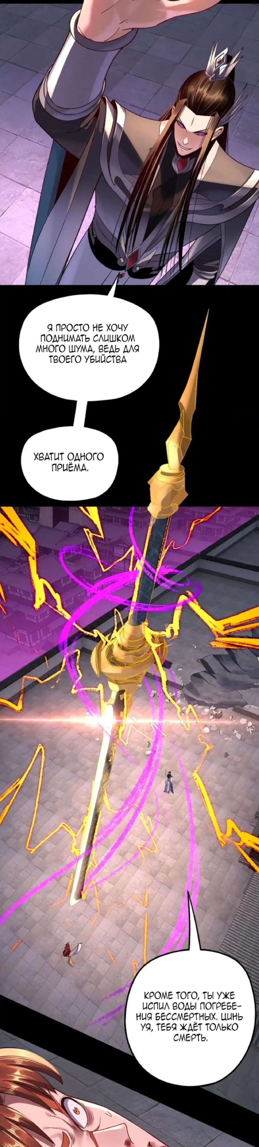 Страница 17 главы 215 манги Моя судьба злодея / My fate as a villain
