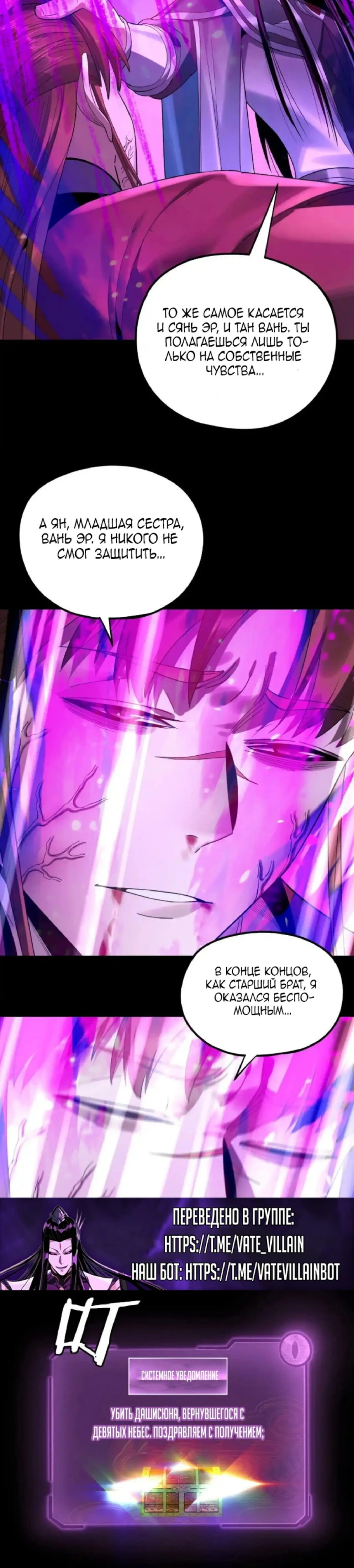 Страница 19 главы 215 манги Моя судьба злодея / My fate as a villain