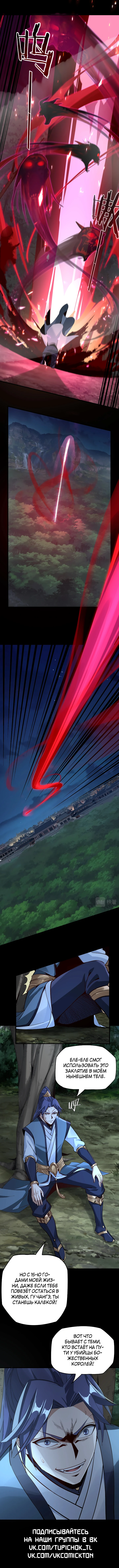 Страница 7 главы 11 манги Моя судьба злодея / My fate as a villain