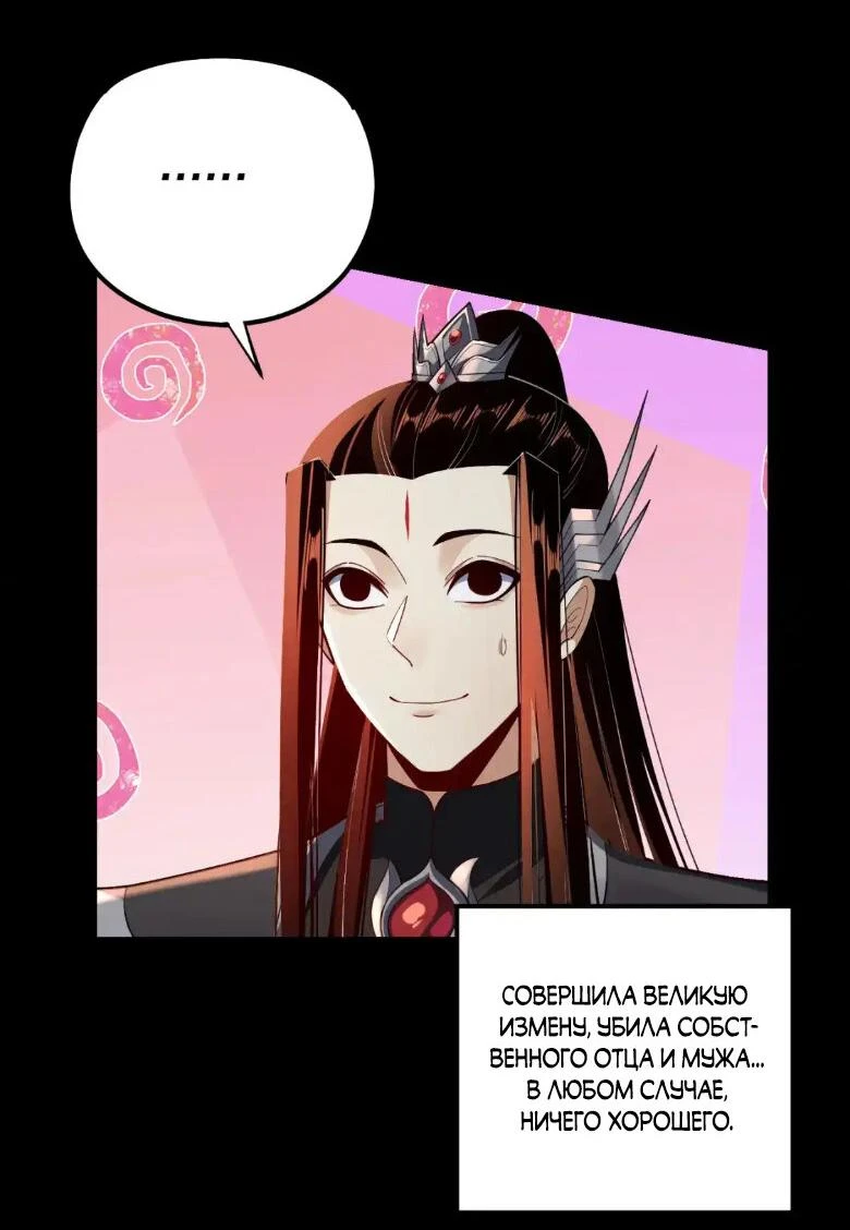 Страница 7 главы 130 манги Моя судьба злодея / My fate as a villain