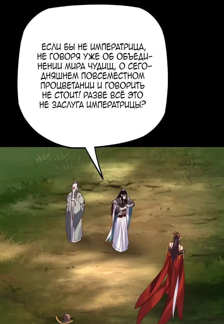 Страница 10 главы 130 манги Моя судьба злодея / My fate as a villain