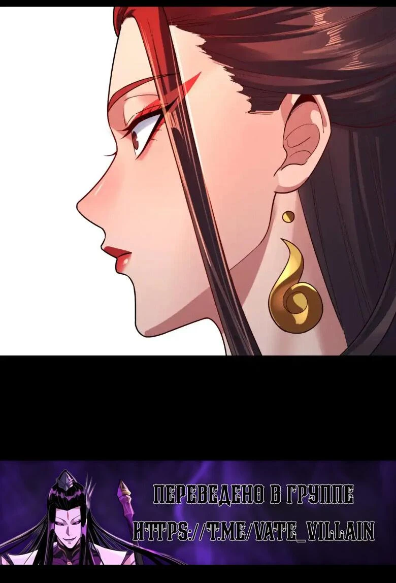 Страница 14 главы 130 манги Моя судьба злодея / My fate as a villain