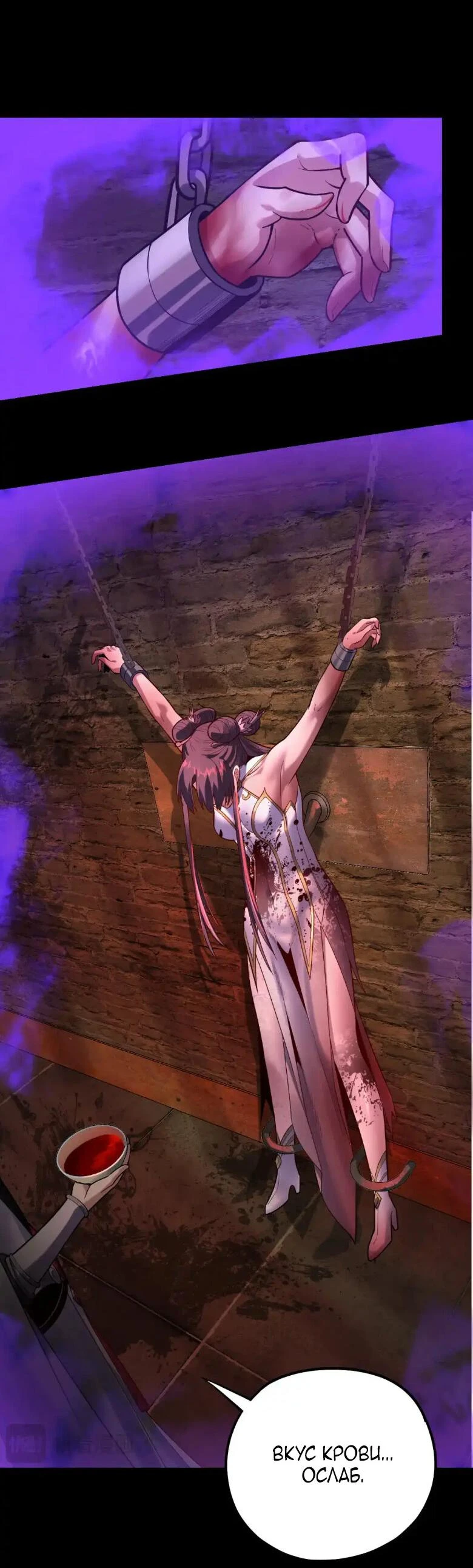 Страница 25 главы 130 манги Моя судьба злодея / My fate as a villain