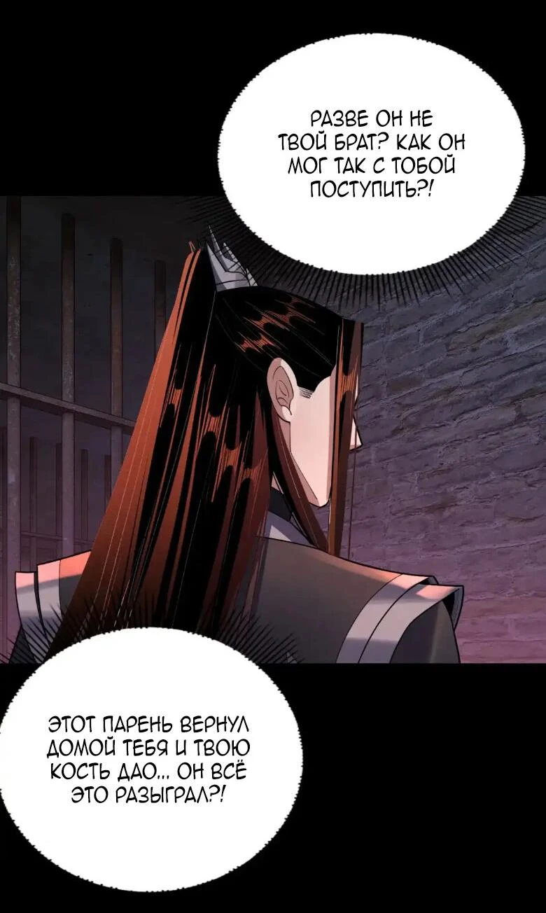Страница 28 главы 130 манги Моя судьба злодея / My fate as a villain