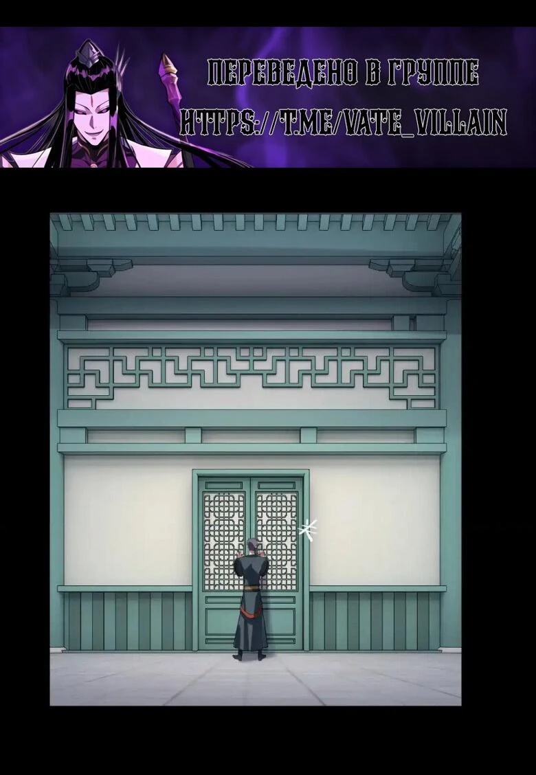Страница 38 главы 130 манги Моя судьба злодея / My fate as a villain