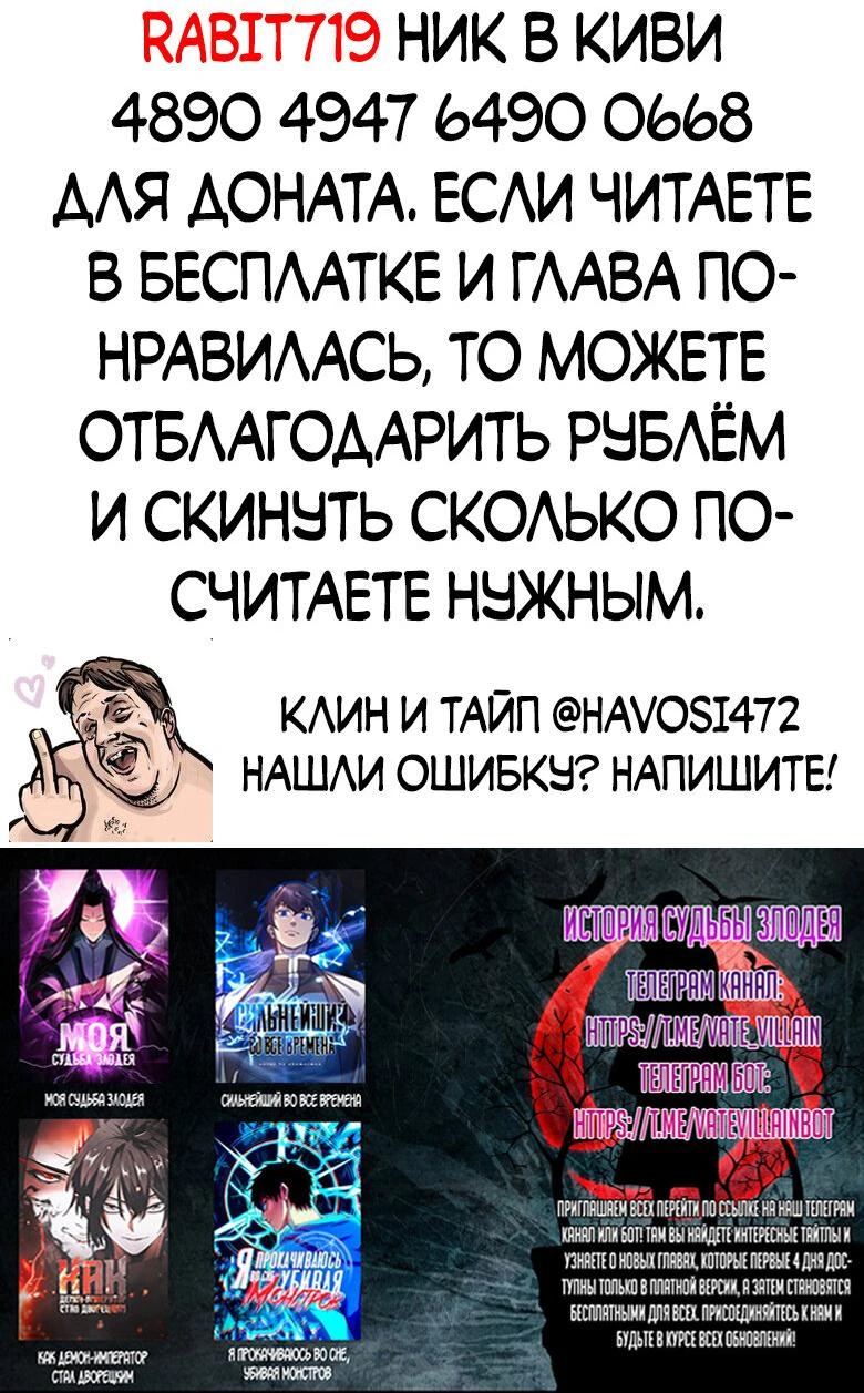 Страница 46 главы 130 манги Моя судьба злодея / My fate as a villain