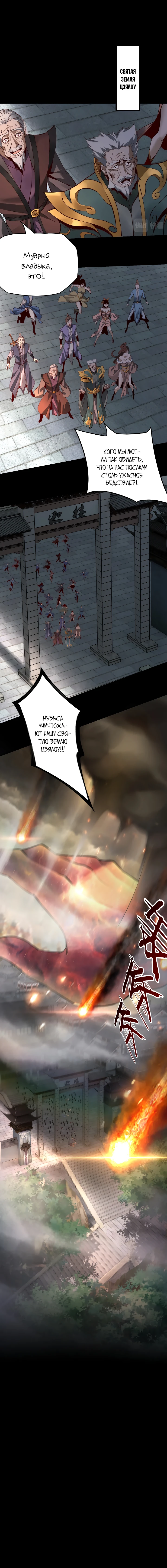 Страница 6 главы 15 манги Моя судьба злодея / My fate as a villain