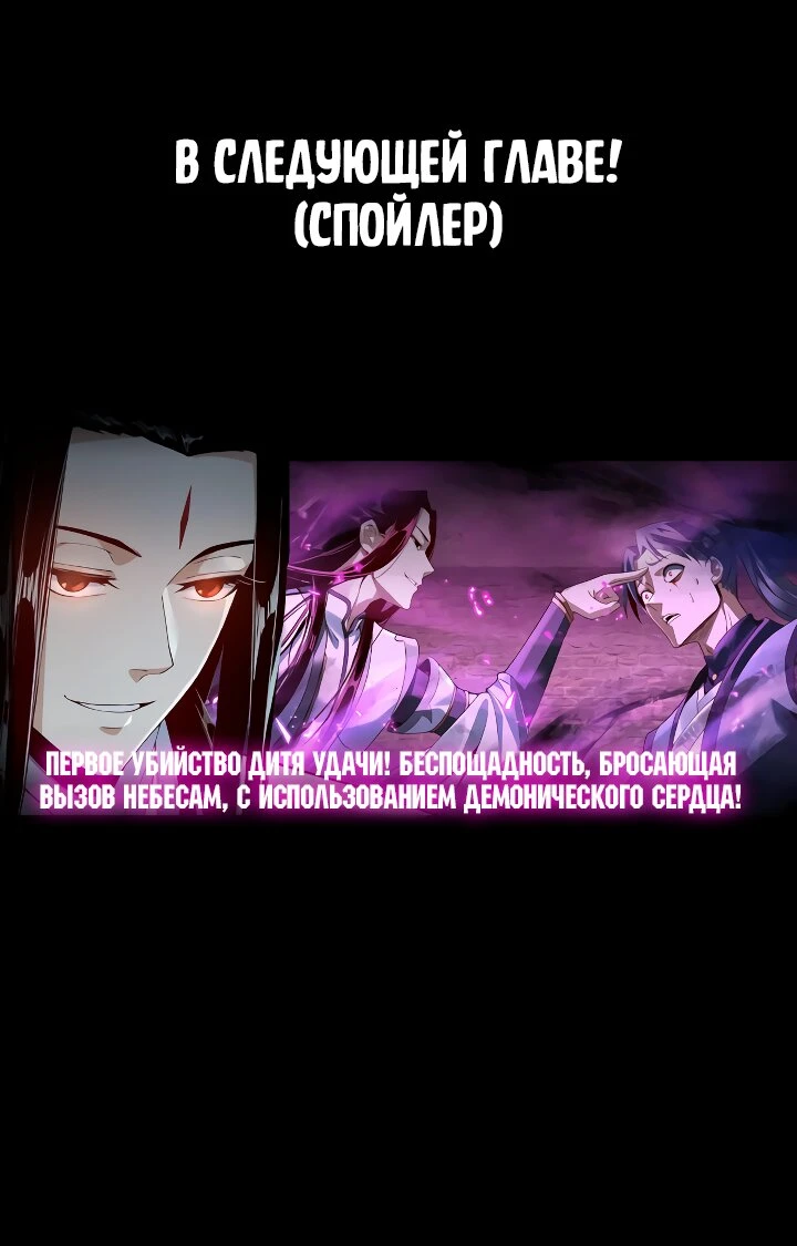 Страница 10 главы 15 манги Моя судьба злодея / My fate as a villain