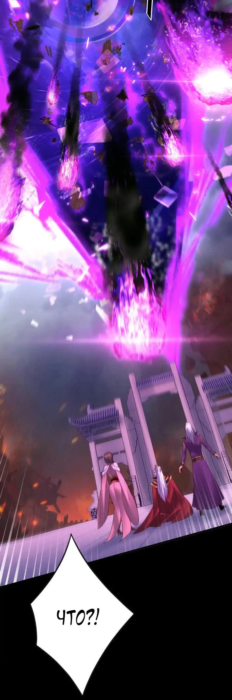 Страница 31 главы 134 манги Моя судьба злодея / My fate as a villain