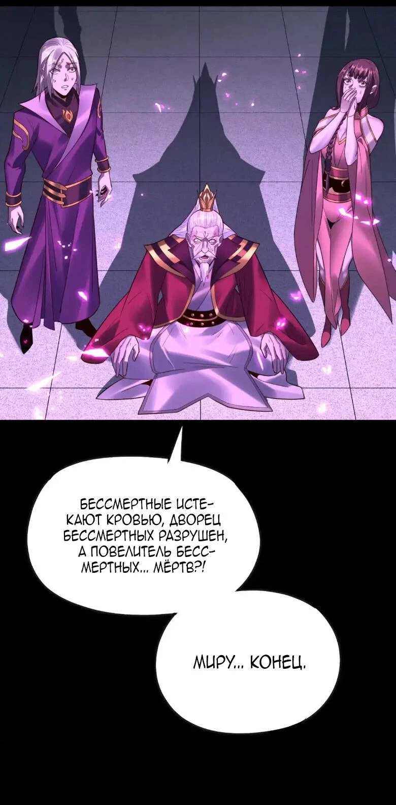 Страница 33 главы 134 манги Моя судьба злодея / My fate as a villain
