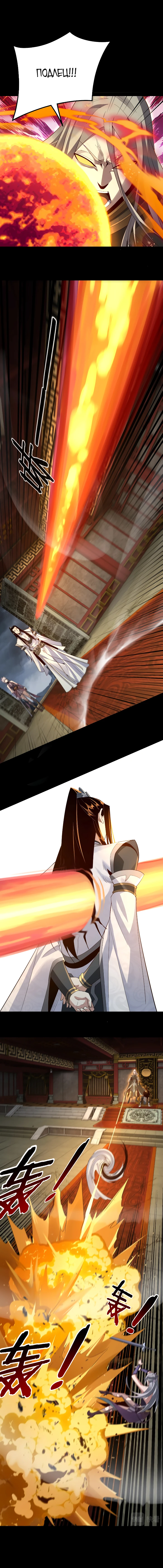 Страница 11 главы 25 манги Моя судьба злодея / My fate as a villain