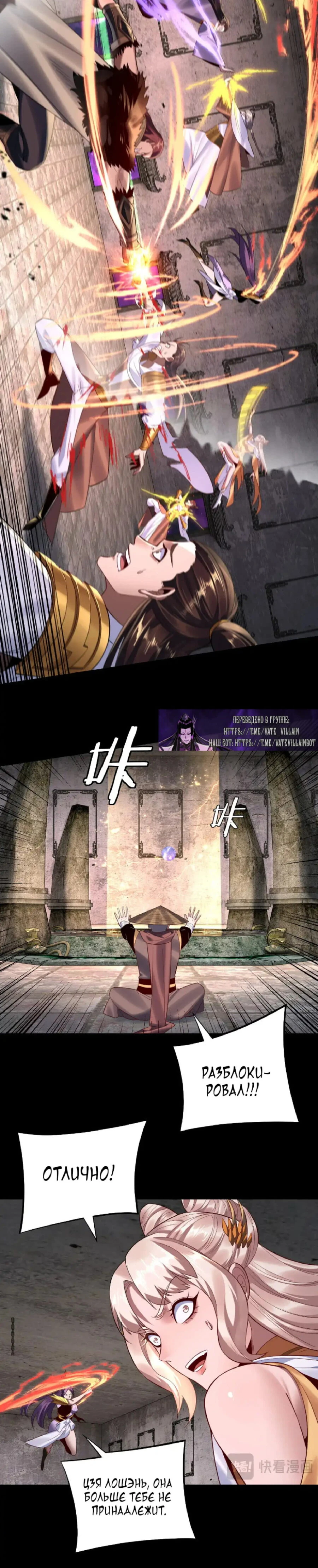 Страница 7 главы 184 манги Моя судьба злодея / My fate as a villain
