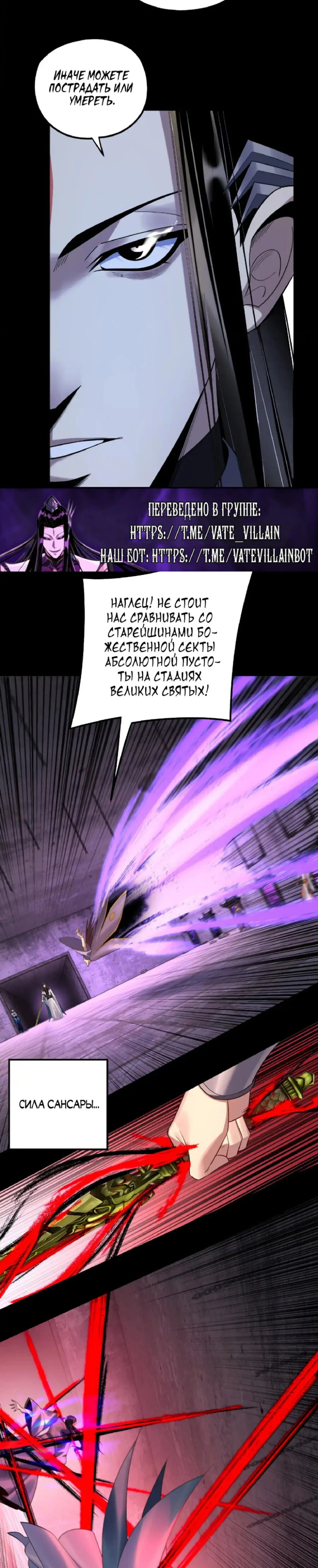 Страница 13 главы 184 манги Моя судьба злодея / My fate as a villain