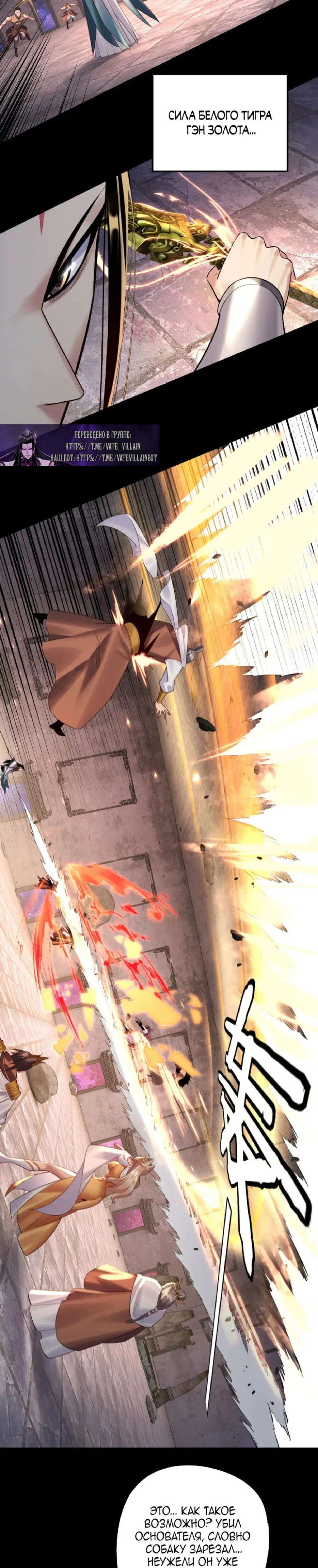 Страница 15 главы 184 манги Моя судьба злодея / My fate as a villain