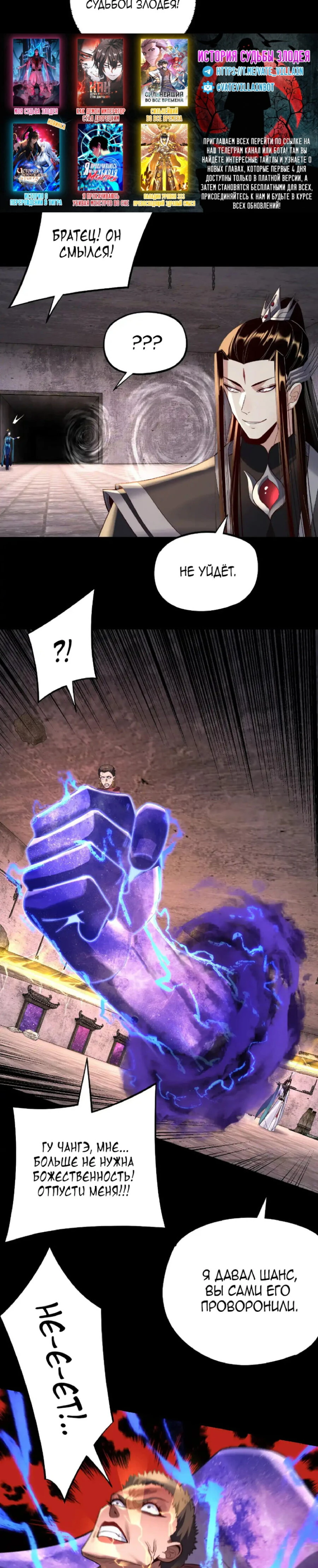 Страница 17 главы 184 манги Моя судьба злодея / My fate as a villain
