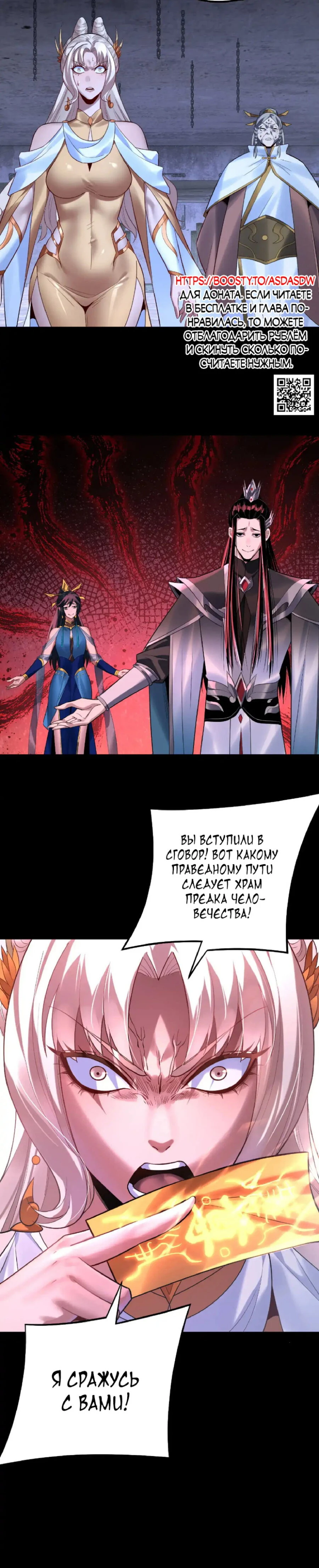 Страница 21 главы 184 манги Моя судьба злодея / My fate as a villain