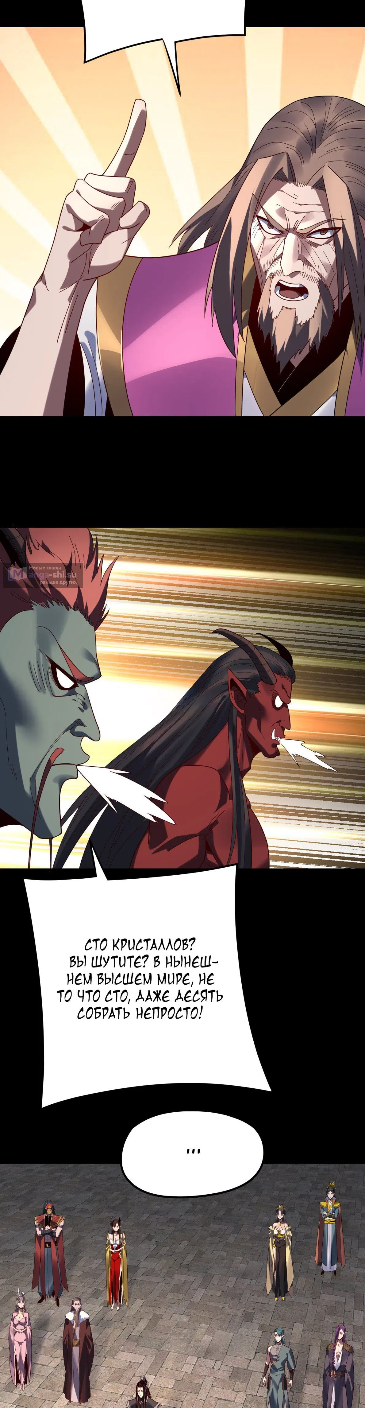 Страница 6 главы 266 манги Моя судьба злодея / My fate as a villain