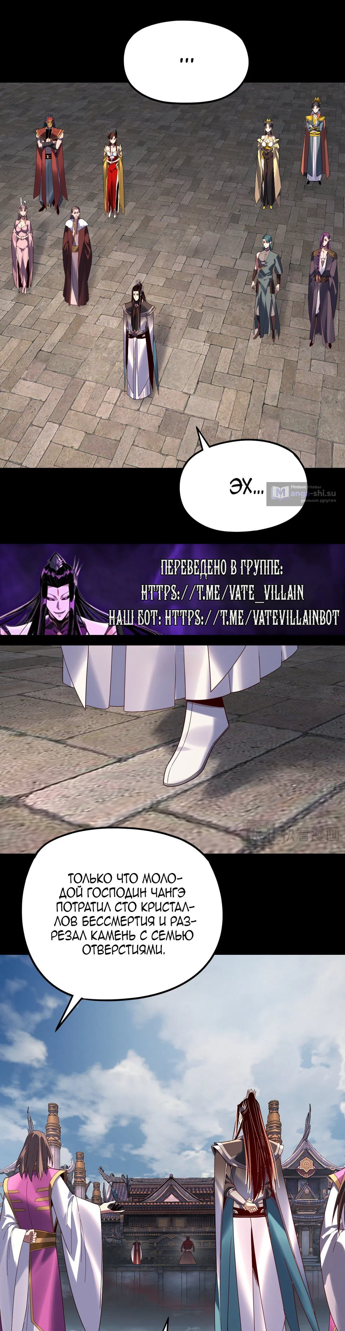 Страница 8 главы 266 манги Моя судьба злодея / My fate as a villain