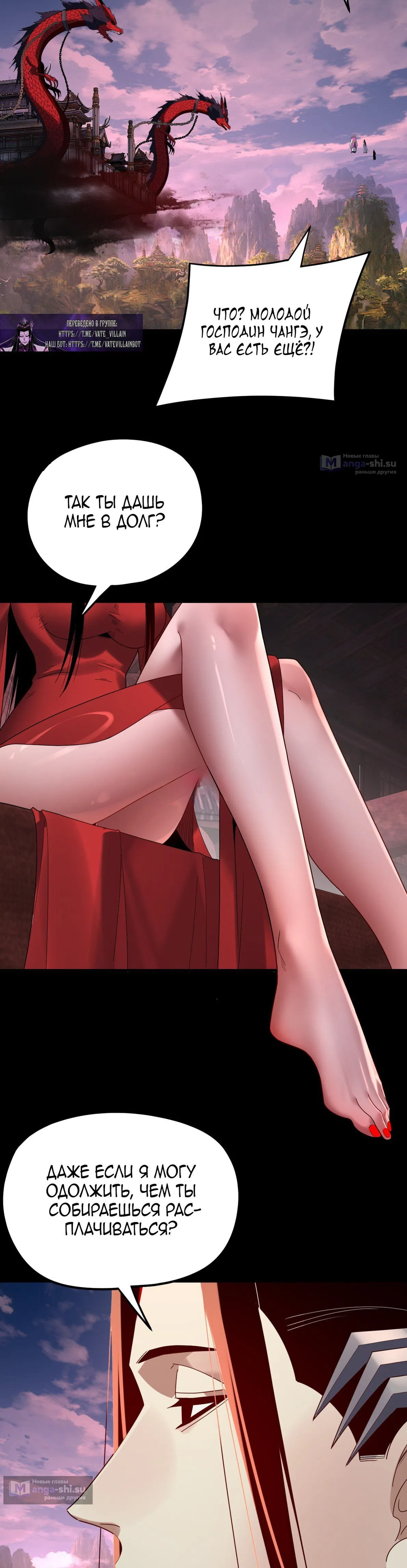 Страница 12 главы 266 манги Моя судьба злодея / My fate as a villain