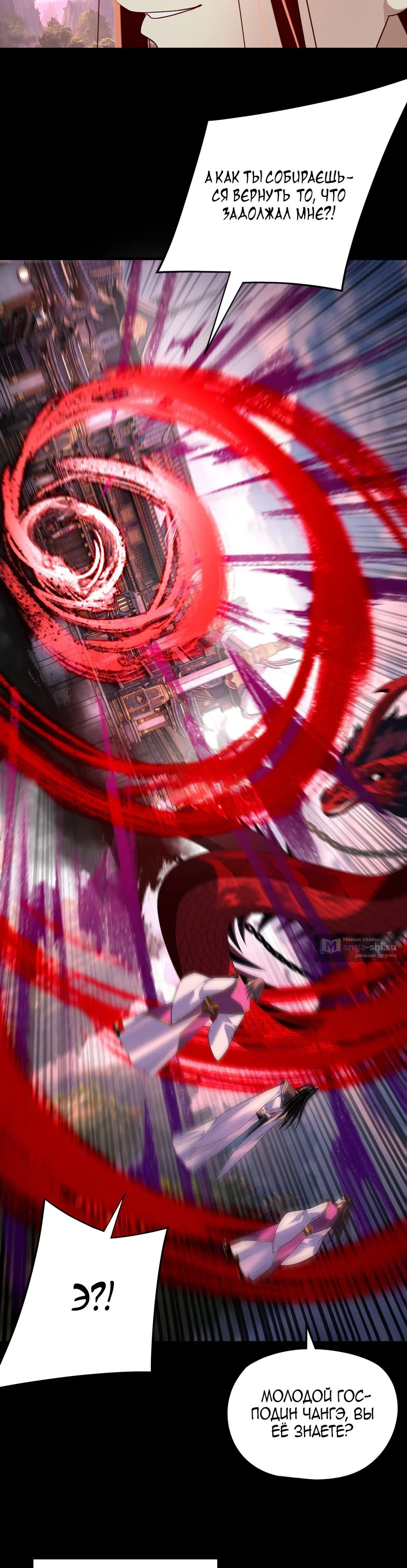 Страница 13 главы 266 манги Моя судьба злодея / My fate as a villain
