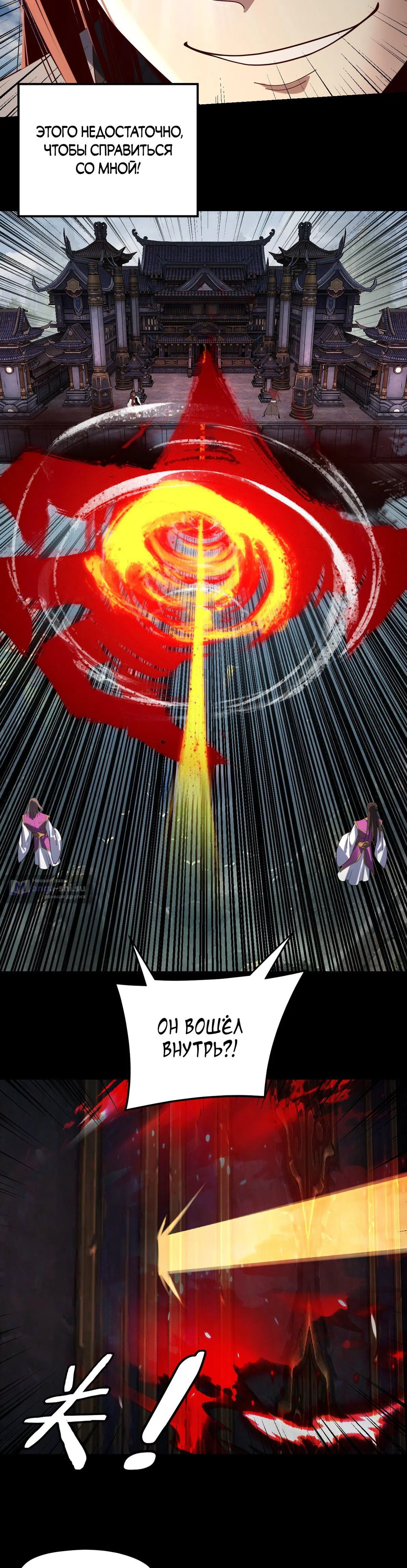 Страница 15 главы 266 манги Моя судьба злодея / My fate as a villain