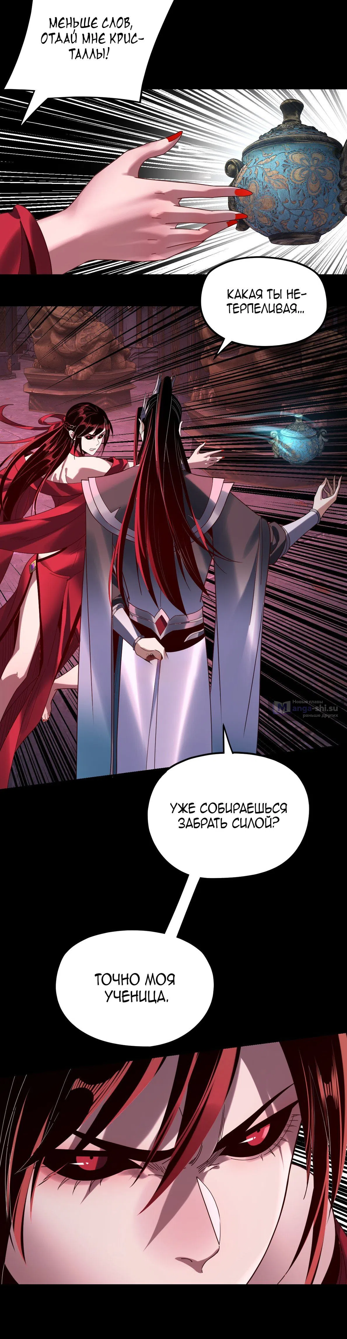 Страница 17 главы 266 манги Моя судьба злодея / My fate as a villain