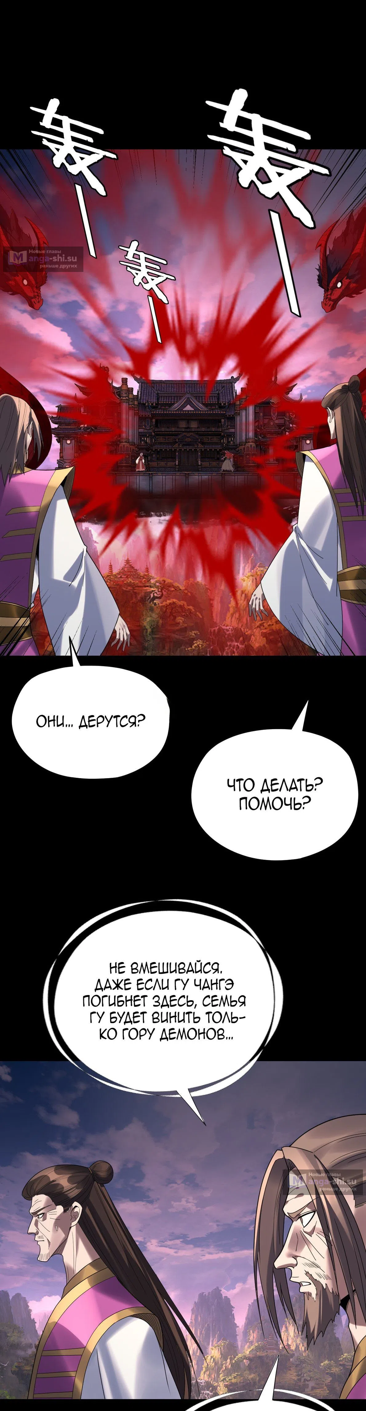 Страница 18 главы 266 манги Моя судьба злодея / My fate as a villain