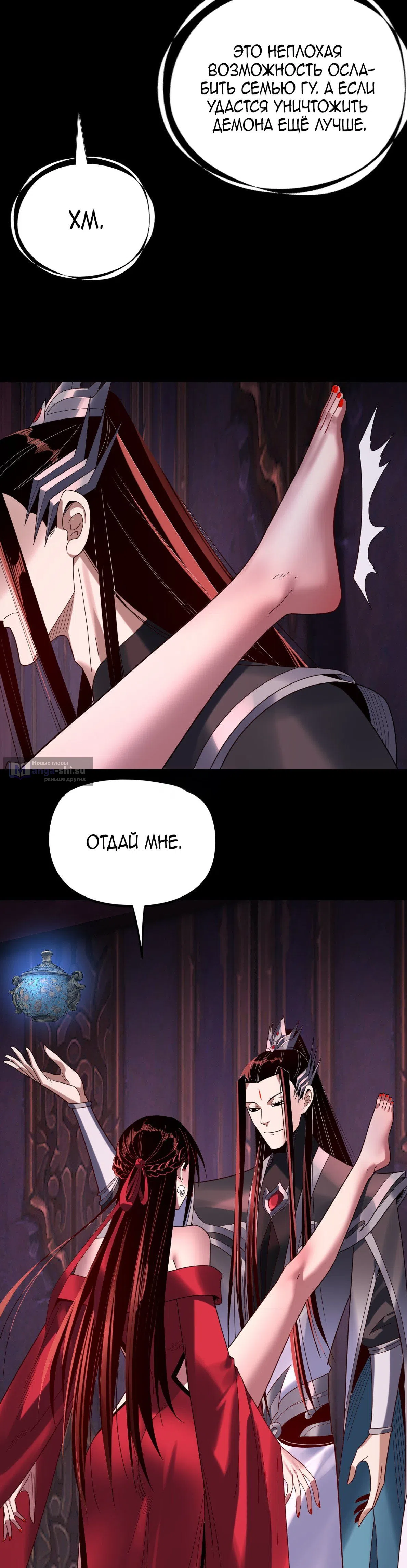 Страница 19 главы 266 манги Моя судьба злодея / My fate as a villain